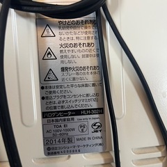 🉐①ヒーターの画像