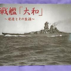 ユーキャン　太平洋戦争DVD、冊子セットの画像