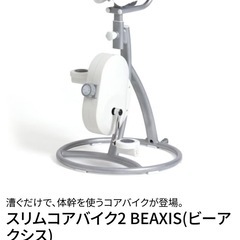 スリムコアバイクの画像