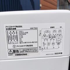 美品！アイリスオーヤマ　5キロサイズ洗濯機の画像