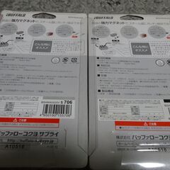 バッファロー　USB　ハブ２個の画像