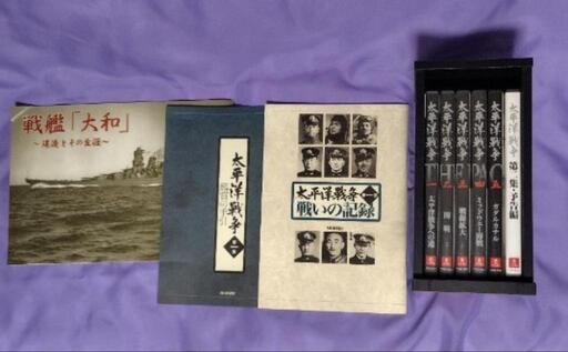 ユーキャン太平洋戦争DVD、冊子セット (おかゆき) 妙高高原の