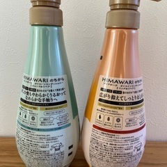 ディアボーテ　ひまわり　コンディショナーの画像