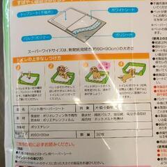 0731-120 ペットシーツの画像