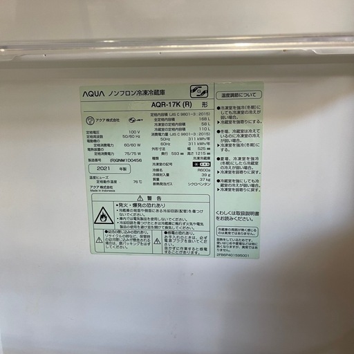 アクア　2ドア冷蔵庫　2021年製　AQR－17K　一か月保証付き　【リサイクルショップ道楽屋】