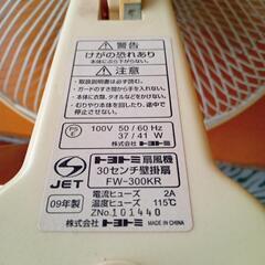 中古壁掛け扇風機30cmの画像