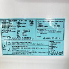 ハイアール 冷凍冷蔵庫 JR-N47BJ 2018年 47Lの画像