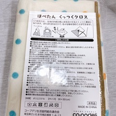コープデリ ほぺたん くっつクロスの画像