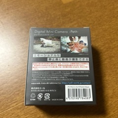 デジタルミニカメラ プチの画像
