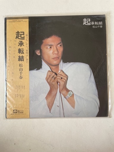 LP EP / 松山千春 LPレコード 4枚 EPレコード 12枚セット 合計