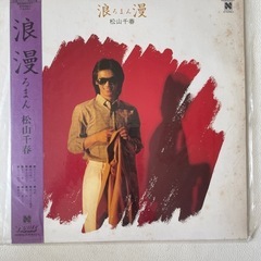 LP EP / 松山千春 LPレコード 4枚 EPレコード 12枚セット 合計 16枚セット 比較的コンディションは良好 中古品 の画像