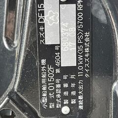 スズキ　DF15　15馬力　船外機の画像