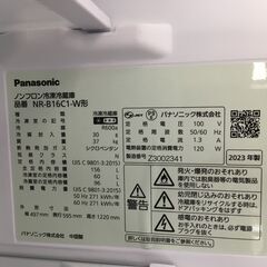 Panasonic　２０２３年　１５６L冷蔵庫の画像