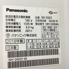 Panasonic     6.0k衣類乾燥機　2018年製　スタンド付き　中古品　の画像