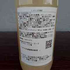 【新品・未使用】たまやメダカ／たまやの乳酸菌(TN-3)の画像