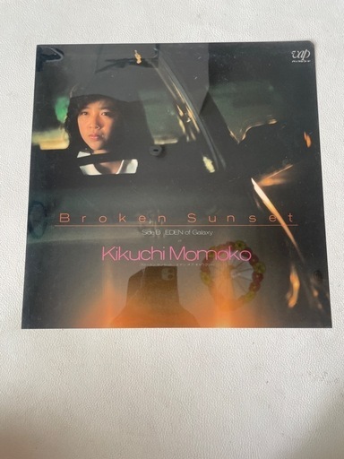 菊池桃子 Broken Sunset ブロークン・サンセット EDEN of Galaxy