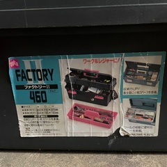 ツールボックスの画像