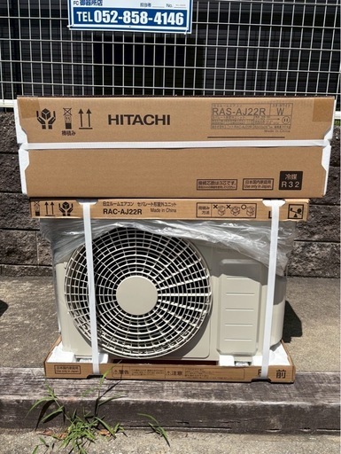新品】日立のルームエアコン「RAS-AJ22R」