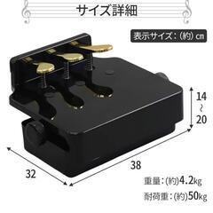 ピアノ　補助ペダルの画像