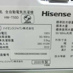 5.5Kg 洗濯機 2020年製 ハイセンス HW-T55D Hisense 札幌 西野店の画像