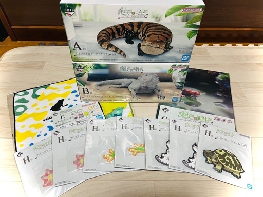 爬虫類 両生類 一番くじ A賞 B賞 等まとめ