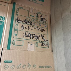 段ボール箱の画像