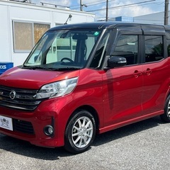 ★支払い総額 29.8万★ローン可能★日産 デイズルークスハイウェイスター！車検令和8年11月！下取り、配送可能！の画像