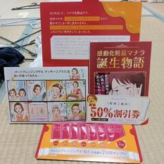 早い者勝ち！MANARAから出てる、ホットクレンジングゲル マッサージの画像