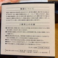 美濃焼　小鉢の画像