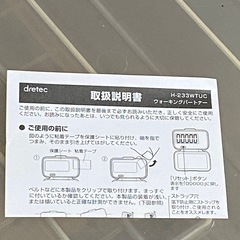 万歩計 
ウォーキングパートナー H-233WT [ホワイト]の画像