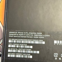 Apple iPhone 12Pro  グラファイト256GBの画像