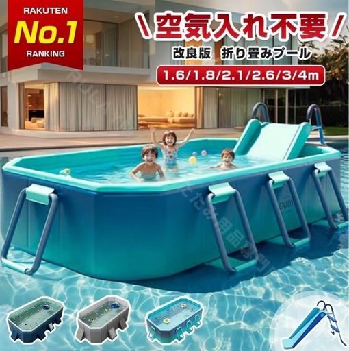 折りたたみプール