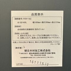 店頭引き渡し 中古 朝日木材加工株式会社 テレビ台　テレビボード 木製 家具 の画像