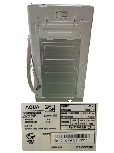 【済】2025年製 美品！AQUA 全自動洗濯機