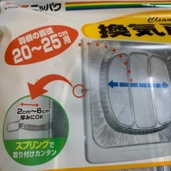 あげます。換気扇カバー8枚　無香消臭おまけでつけます。の画像