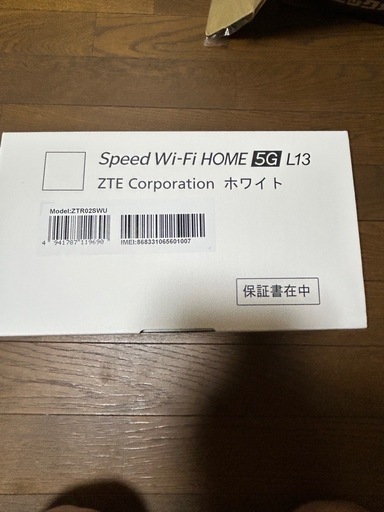 【早い者勝ち！】WiMAX ルーター 新品未開封