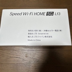 【早い者勝ち！】WiMAX ルーター 新品未開封の画像
