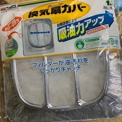 あげます。換気扇カバー8枚　無香消臭おまけでつけます。の画像
