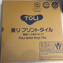 東リ　フロアタイル　の画像