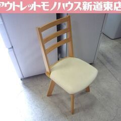 回転式 ダイニングチェア イス 椅子 チェア 座面高さ 約42c...