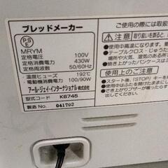 0731-175 ホームベーカリー ブレッドメーカーの画像