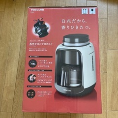 コーヒーマシーン　コーヒーメーカー　テスコム　臼式の画像