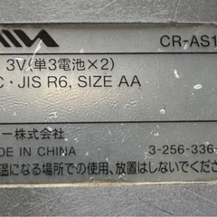 ソニー・CR-AS13・AMラジオ・ポータブル・中古品　アイワの画像