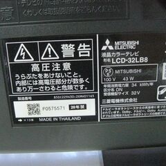 （1台限り★ジモティー特典あり★）三菱電機　３２型液晶テレビ　２０２０年製　LCD-32LB8　　高く買取るゾウ八幡東店の画像