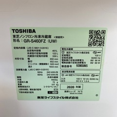 ⭐️大容量⭐️2020年製 TOSHIBA 461L冷蔵庫 GR-S460FZ VEGETA　 氷結晶チルド フレンチドア 自動製氷 No.6728 KEの画像