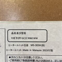 美品 ニトリ こたつ まめがた  GC22 9060 WWの画像