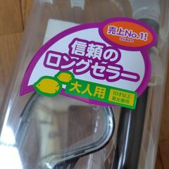 Reef Touer シュノーケルセット　大人用の画像