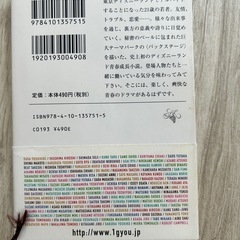 小説  ミッキーマウスの憂鬱の画像