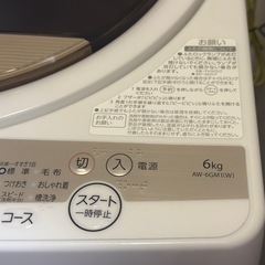 洗濯機　TOSHIBAの画像