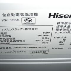 （1台限り★ジモティー特典あり★）ハイセンス 　全自動洗濯機５.５ｋｇ　２０１６年製　HW-T55A　単身向け　54cm幅　高く買取るゾウ八幡東店の画像